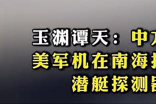 手感火热且全面！崔永熙首节4中3 贡献7分1板1助1断